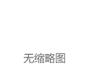excel表格怎么做趋势图？怎么做走势图